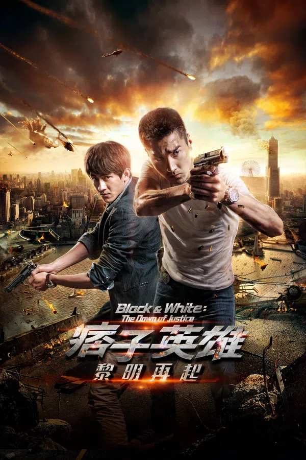 Poster phim Anh Hùng Du Côn trên Xem Phim Fun