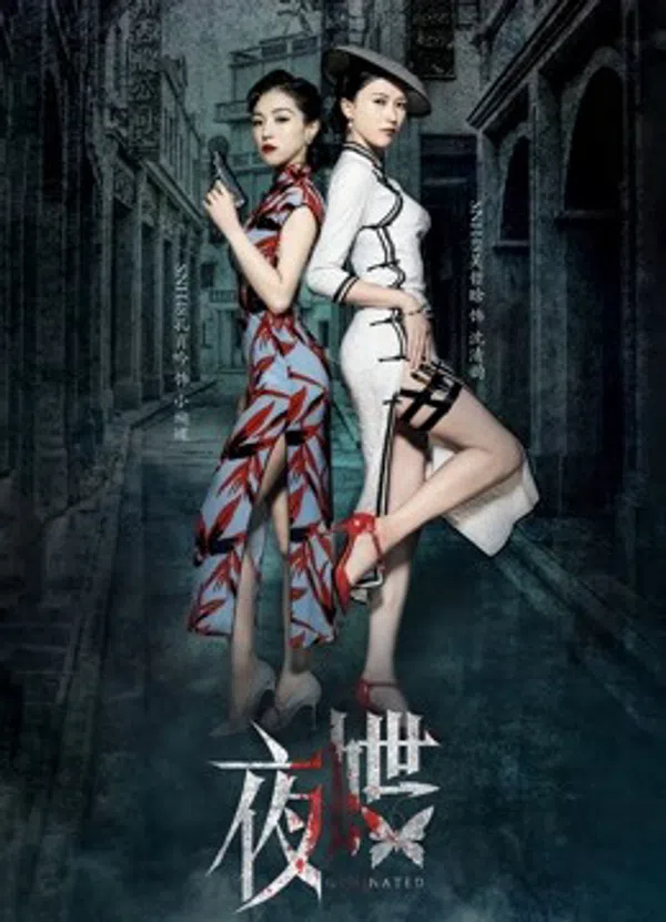 Poster phim Dạ Điệp trên Xem Phim Fun