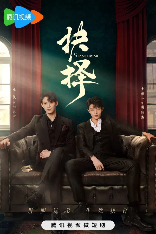Poster phim Lựa Chọn trên Xem Phim Fun