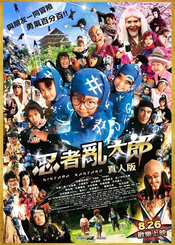 Poster phim Ninja Loạn Thị trên Xem Phim Fun
