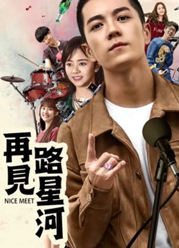 Xem Phim Tạm biệt Lộ Tinh Hà Vietsub HD Online