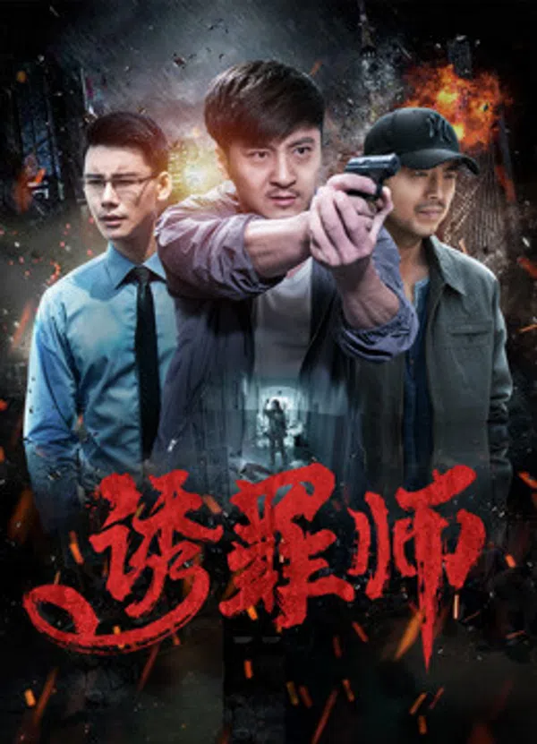 Xem Phim Thầy dẫn dụ nhận tội Vietsub HD Online