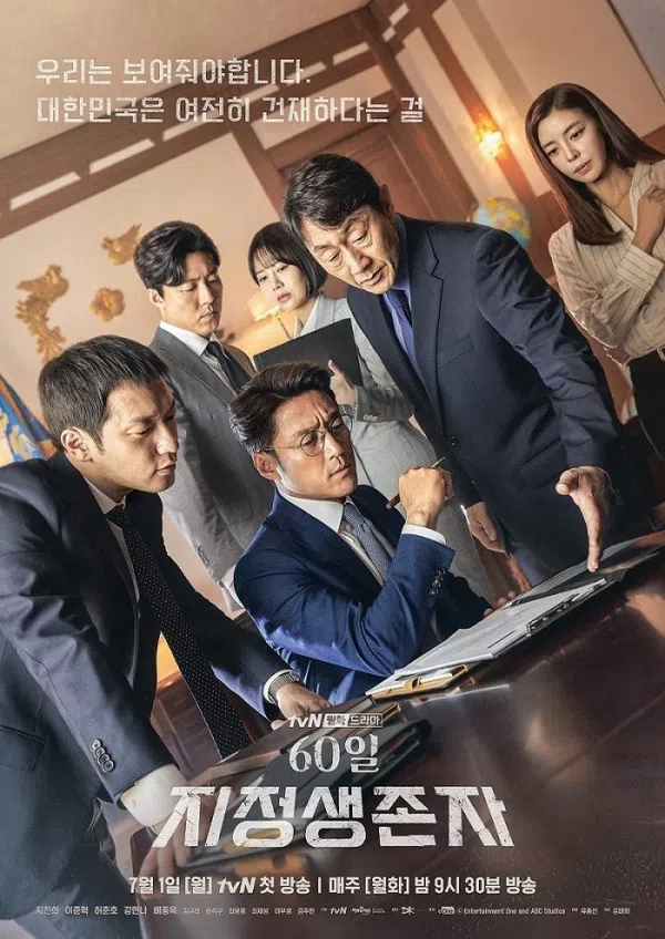 Poster phim Tổng Thống 60 Ngày trên Xem Phim Fun