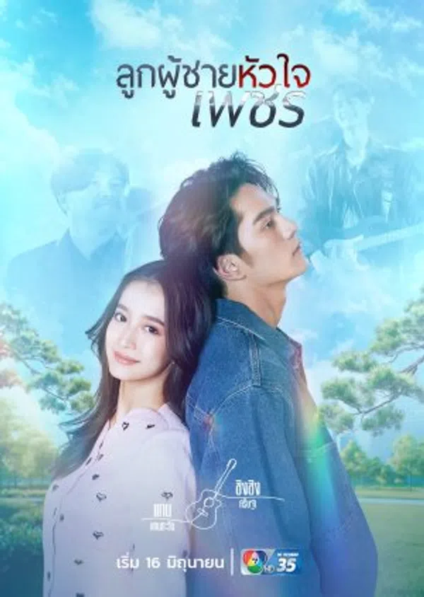Poster phim Ý Chí Kim Cương trên Xem Phim Fun