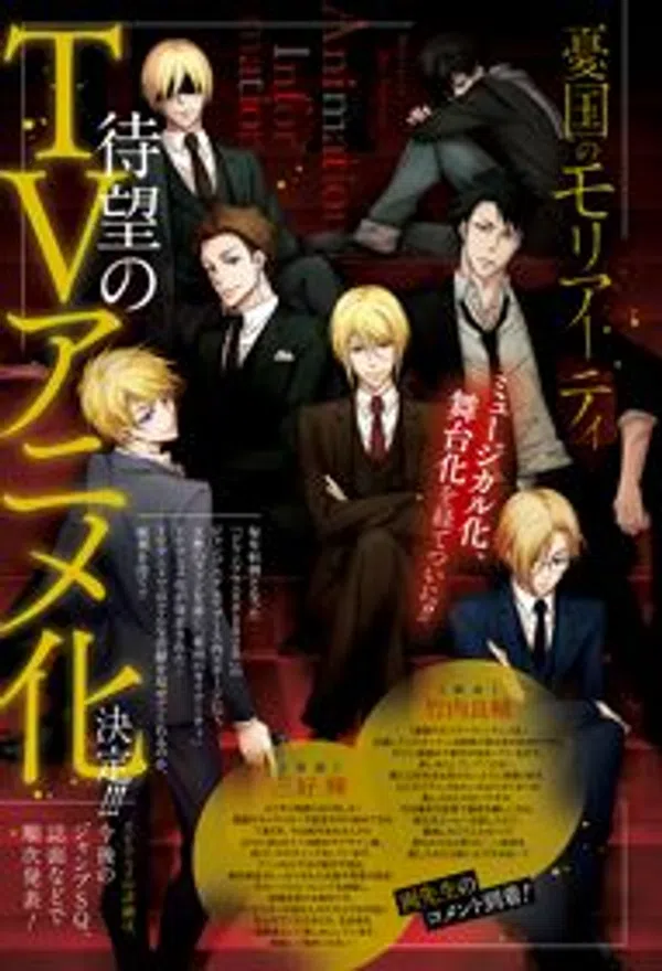 Poster phim Yuukoku no Moriarty trên Xem Phim Fun